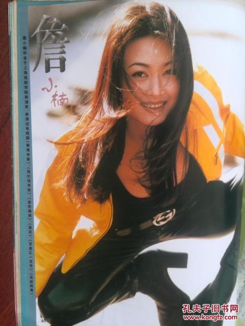 高中毕业证照片图片 山东 临沂
